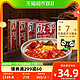 88VIP：FUNHOU 饭乎 4盒1锅方便米饭951g方便速食即食预制菜半成品