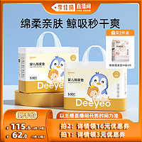 Deeyeo 德佑 金装隔尿垫 M码92片