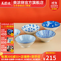 美浓烧 Mino Yaki)面碗家用2023 青花瓷日式斗笠面碗7.5英寸好看的碗商用沙拉碗 斗笠5