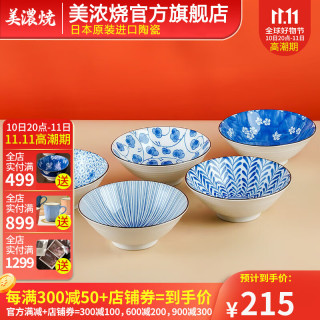 美浓烧 Mino Yaki）面碗家用2023 青花瓷日式斗笠面碗7.5英寸好看的碗商用沙拉碗 斗笠5