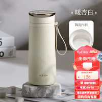 Vanow智能茶水分离保温杯女高颜值大容量陶瓷内胆刻字水杯子 暖杏白【陶瓷内胆】