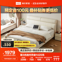 林氏家居真皮艺床主卧高端大气软包婚床PC126【乳酪白】床+床头柜*1,1.8M