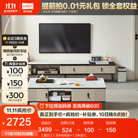 林氏家居现代简约可伸缩岩板电视柜茶几客厅家用LS550意式轻奢 【雅白】1.8米电视柜+1.3米茶几