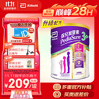 Abbott 雅培 PediaSure 小安素系列 幼儿特殊配方奶粉 港版 3+段 850g 香草味