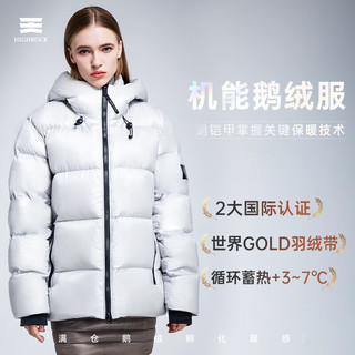 HIGHROCK 天石 羽绒服男士冬季户外白鹅绒轻奢羽绒服女款加厚东北严寒鹅铠甲G413 银桦灰色（标配）