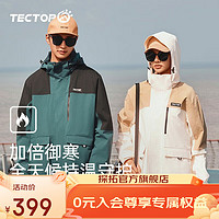 探拓（TECTOP）男女同款冲锋衣三合一户外抓绒防风防水登山服防寒可拆卸外套 森林绿 M