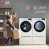 LG 乐金 双擎热泵LG双层子母洗衣机分区洗烘套装变频压缩机13WYW+10V9A