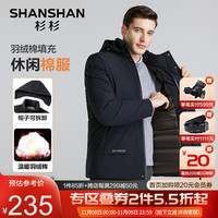 杉杉中长款棉服男外套冬季中青年男士加厚保暖可拆卸连帽棉衣休闲上衣 藏青色 2XL