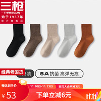 THREEGUN 三枪 袜子5A抗菌中筒袜女款纯棉防滑防臭秋冬袜纯色高弹女袜 黑色+驼色+卡其+浅灰+脏橘 均码