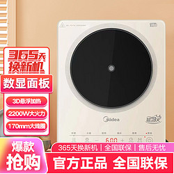 Midea 美的 琉晶面板火锅炉电磁炉22TA01