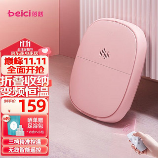 Beici 蓓慈 小风琴折叠足浴盆加热泡脚桶洗脚盆按摩恒温家用易收纳送家人