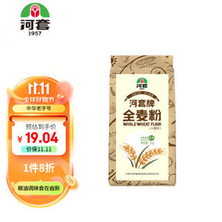 河套牌 全麦粉 2kg