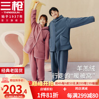 三枪(THREEGUN)家居服睡衣加厚羊羔绒连帽开襟长袖男女家居套加厚保暖秋冬套 砚池蓝-男款 L