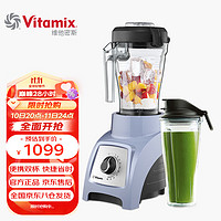 Vitamix 维他密斯 美国vitamix原装进口破壁机，家用豆浆机榨汁机辅食机料理机 S30蓝色 (1.2L+0.6L双杯） 蓝色