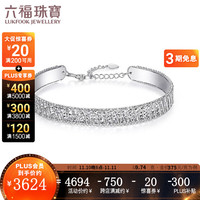 六福珠宝Pt950满天星铂金手镯 计价 L19TBPB0023 9.74克(含工费1042元)