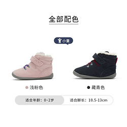 Clarks 其乐 童鞋秋冬0~2岁男女童时尚拼色透气保暖皮靴棉靴