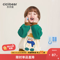 齐齐熊 cicibear儿童卫衣秋装外套男童加绒衣服宝宝保暖上衣复古撞色套头新 桦白色 120cm