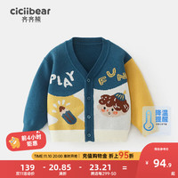 齐齐熊 cicibear男童毛衣秋冬2023儿童开衫外套宝宝春秋款女童宝宝外衣 星云蓝 120cm