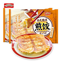 WONDER'S QUALITY 海德福日式煎饺猪肉玉米馅200gx2 饺子 馄饨 锅贴