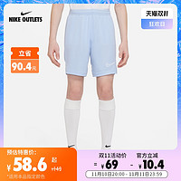 NIKE 耐克 官方OUTLETS Nike Dri-FIT Academy大童针织足球短裤CW6109