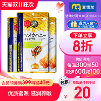 UNIMAT RIKEN 麦德龙日本进口Unimat麦卢卡蜂蜜MGO100+ 10粒x3舒缓润喉零食糖果