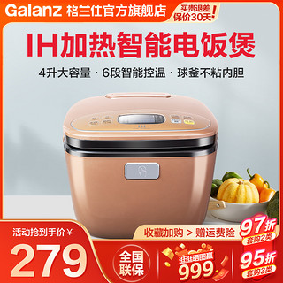 Galanz 格兰仕 电饭煲2-3人家用多功能IH加热全自动煮饭智能4升电饭锅40IH