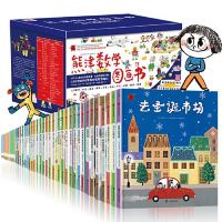 《熊津数学图画书》（套装全50册）拼多多无需凑单直接181.68