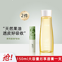 十月结晶 橄榄油准孕妇滋润嫩肤保湿淡化纹路可用身体护理按摩油150ml