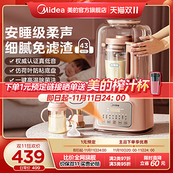 Midea 美的 家用破壁机80S2专属权益；非商品单拍不发