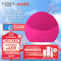 FOREO 斐珞尔 露娜洁面仪 LUNA mini2 净透洗脸仪电动 深度清洁收缩毛孔洗脸神器 彩妆残留平衡油脂 樱桃红