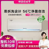 GREE 格力 云佳正1.5匹新能效变频 卧室冷暖家用节能空调挂机