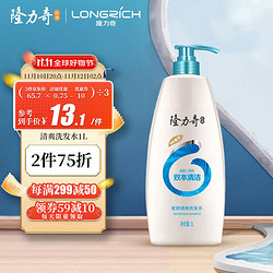 Longrich 隆力奇 蛇胆清爽洗发水 1L