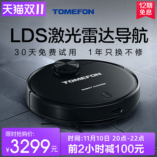 TOMEFON 斐纳 激光导航用全自动吸尘器擦拖一体扫地机器人G90