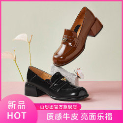 BASTO 百思图 商场同款时尚潮流粗跟乐福鞋女单鞋
