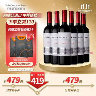 干露 风之语藏酿马尔贝克干红葡萄酒750ml*6瓶整箱 阿根廷进口红酒