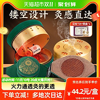 88VIP：怡美堂 北京同仁堂艾灸盒包随身灸镂空家用熏蒸仪器无烟艾条艾柱艾草艾叶