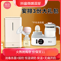 yunbaby 孕贝 F15摇奶调奶器+ 紫外线单柜+单边吸奶器自动家用组合
