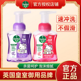 Dettol 滴露 兰花香沁泡沫抑菌洗手液 汪汪队版 250ml