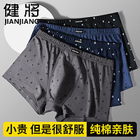 抖音超值购：JianJiang 健将 男士内裤男款100%棉纯棉男生平角短裤性感宽松透气四角底裤衩