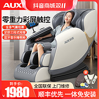 抖音超值购：AUX 奥克斯 [多鱼]奥克斯X5按摩椅家用全身多功能太空舱全自动免安装沙发椅