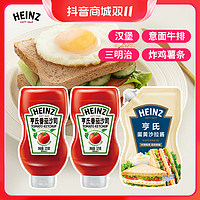 抖音超值购：Heinz 亨氏 番茄沙司325g沙拉酱蛋黄酱200g果蔬早餐三明治寿司拌面