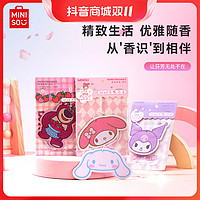 抖音超值购：MINISO 名创优品 三丽鸥香薰香片家用持久留香房间衣柜车载挂式香片