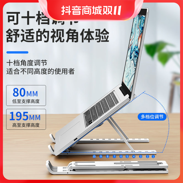 XUANYUANJUESHI 轩云绝世 笔记本平板电脑支架增高架散热底座立式桌面升降支撑架折叠便塑料