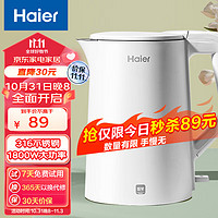 Haier 海尔 电水壶烧水壶热水壶家用电热水壶大容量开水壶316不锈钢内胆双层防烫 白色 HKT-K7M17A