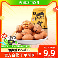 88VIP：三只松鼠 纸皮核桃210g零食坚果特产薄皮休闲儿童食品小吃网红