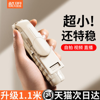 2023自拍杆三脚架防抖拍照360度旋转手持手机直播支架vlog通用稳定器蓝牙遥控拍摄便携迷你2022旅游