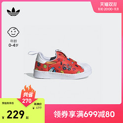 adidas 阿迪达斯 三叶草SUPERSTAR360乐高联名男婴童贝壳头学步鞋子