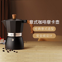 Yuanle 圆乐 经典意式咖啡摩卡壶 家用户外露营高压手冲咖啡特浓蒸煮壶咖啡机