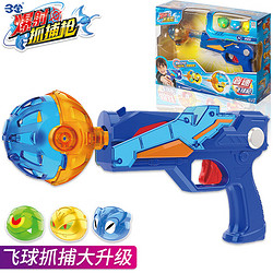 三寶 爆射抓捕槍3代兒童玩具音速飛球槍仿真發射器男孩生日節日禮物