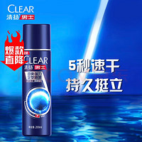 CLEAR 清扬 男士定制净爽造型喷雾 200ml